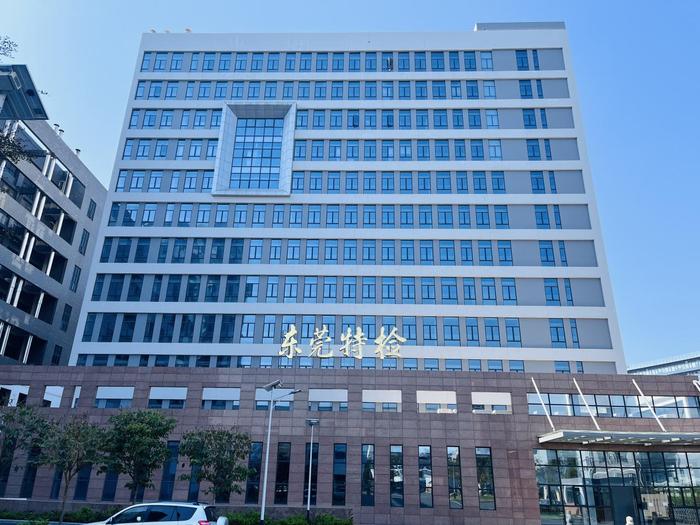 曲阳广东省特种设备检测研究院东莞检测院实验室设备及配套服务项目
